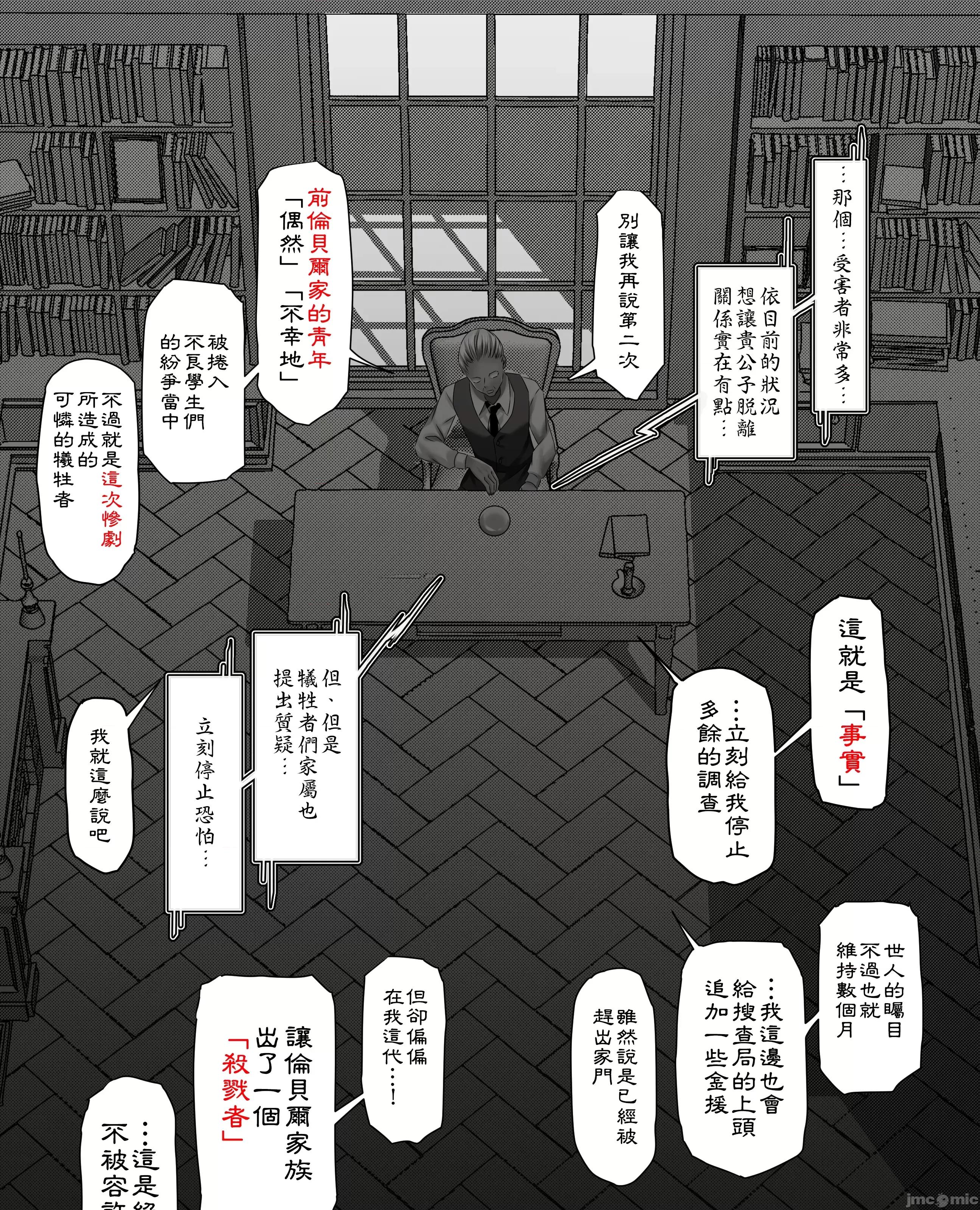 水晶の向こう侧～イキ堕ち、壊される最爱のひと [禁漫汉化组]【倾世游庵 (いつきけいせい)】 水晶の向こう侧～イキ堕ち、壊される最爱のひと～ 第133页