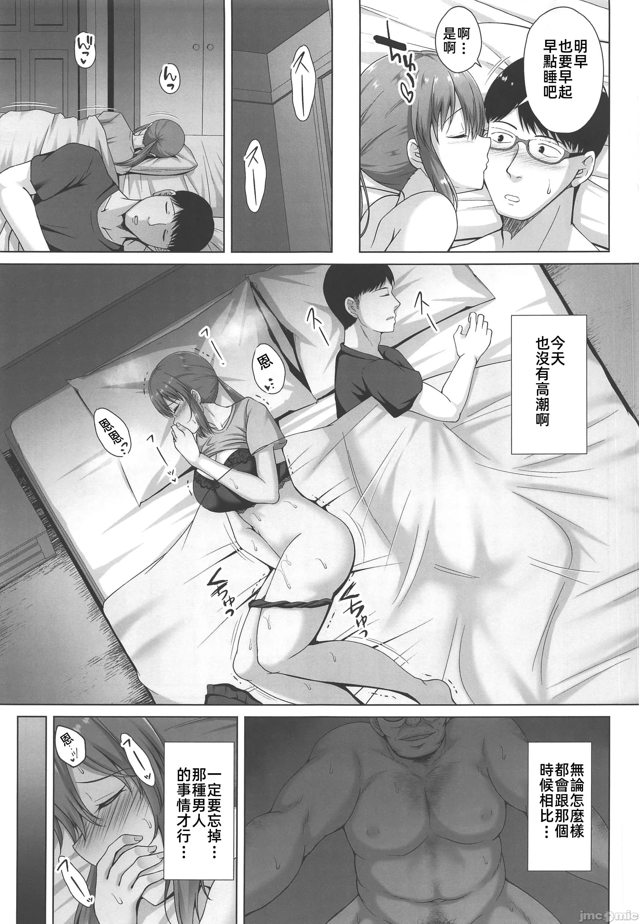 济みOLは上司に抱かれ再び堕ちる (C103)[大正ロマネスク(远野すいか)]调教济み人妻OLは上司に抱かれ再び堕ちる(オリジナル) 第4页