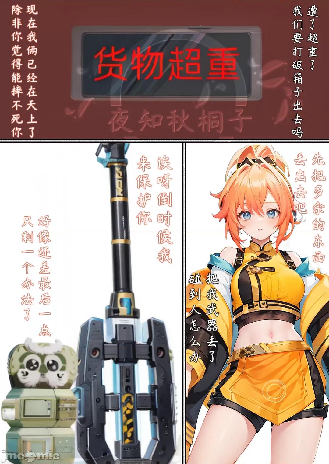 荣耀战士的日常生活 【ai生成】荣耀战士的日常生活 姬小满 第4页
