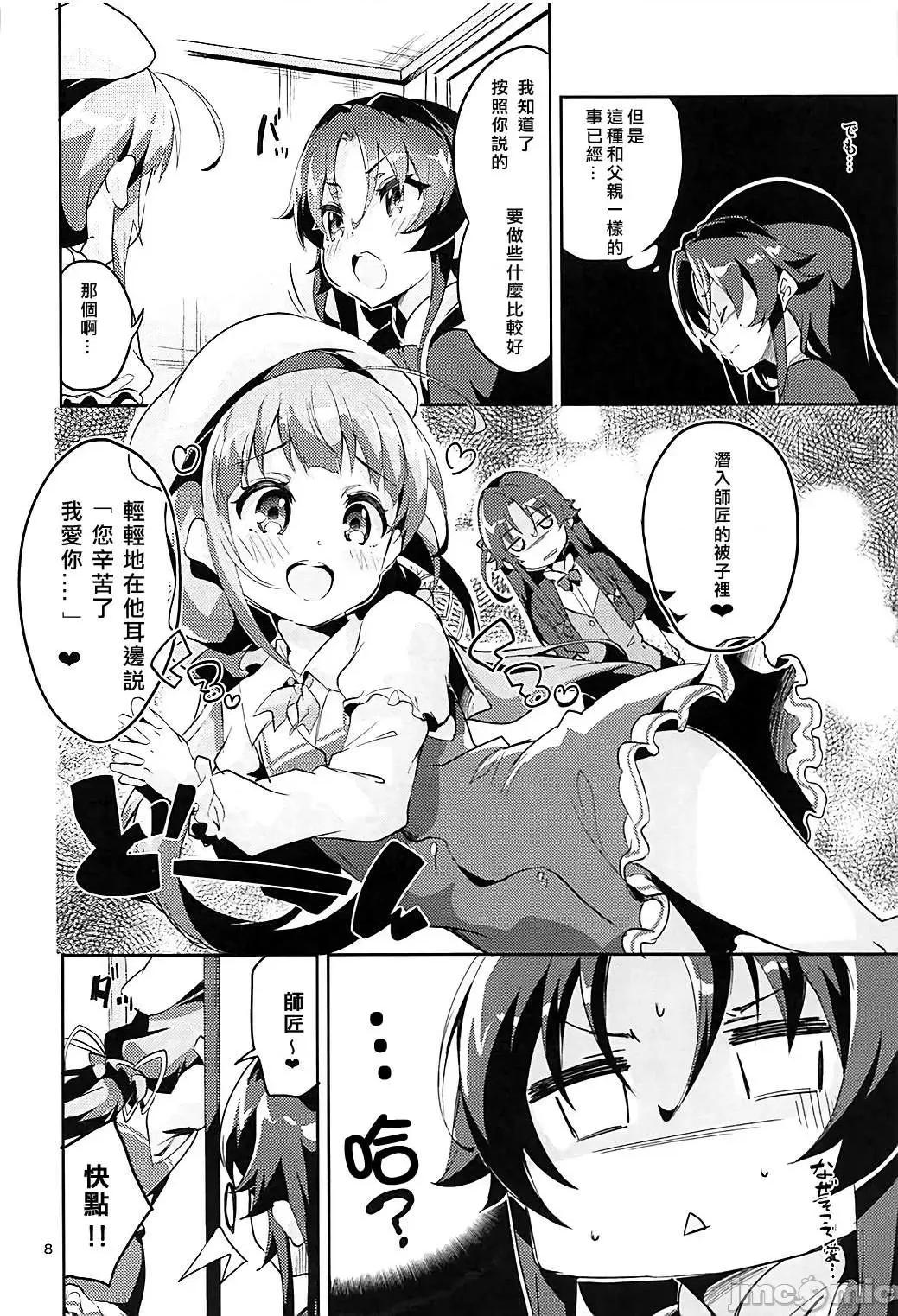 りゅうおうのまとめぼん (C97) [サークルフィオレ (えかきびと)] りゅうおうのまとめぼん (りゅうおうのおしごと!) 第10页