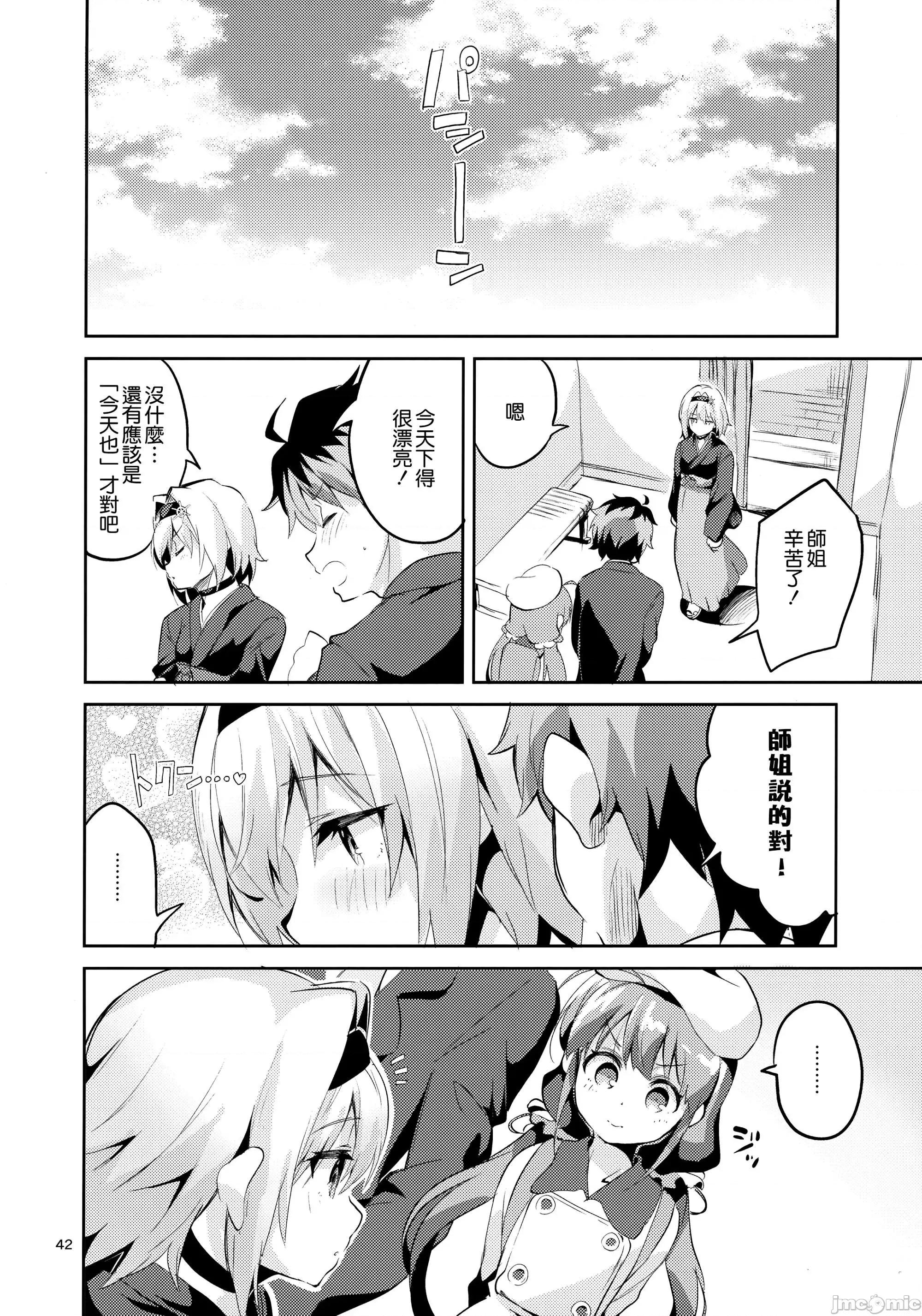 りゅうおうのまとめぼん (C97) [サークルフィオレ (えかきびと)] りゅうおうのまとめぼん (りゅうおうのおしごと!) 第77页
