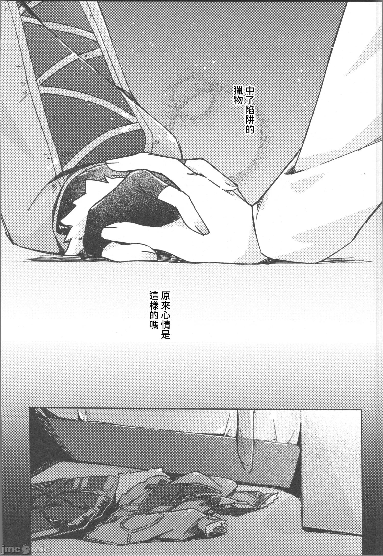 そんな可爱い君が好き [禁漫汉化组](C106)[架空フラグ开发部(岾田ヨモギ)]そんな可爱い君が好き(ゼンレスゾーンゼロ)[中国翻译] 第10页