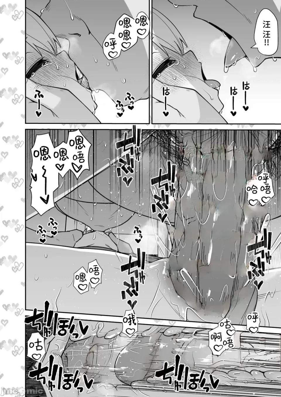 せんせぇ [禁漫汉化组](C104)[きつね屋(リーフィ)]せんせぇ イブキとわんわんごっこしよ？(ブルーアーカイブ)[DL版][中国翻译][禁漫去码] 第13页