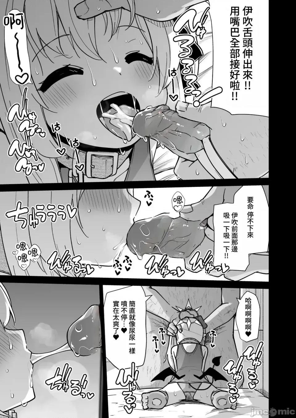 せんせぇ [禁漫汉化组](C104)[きつね屋(リーフィ)]せんせぇ イブキとわんわんごっこしよ？(ブルーアーカイブ)[DL版][中国翻译][禁漫去码] 第20页