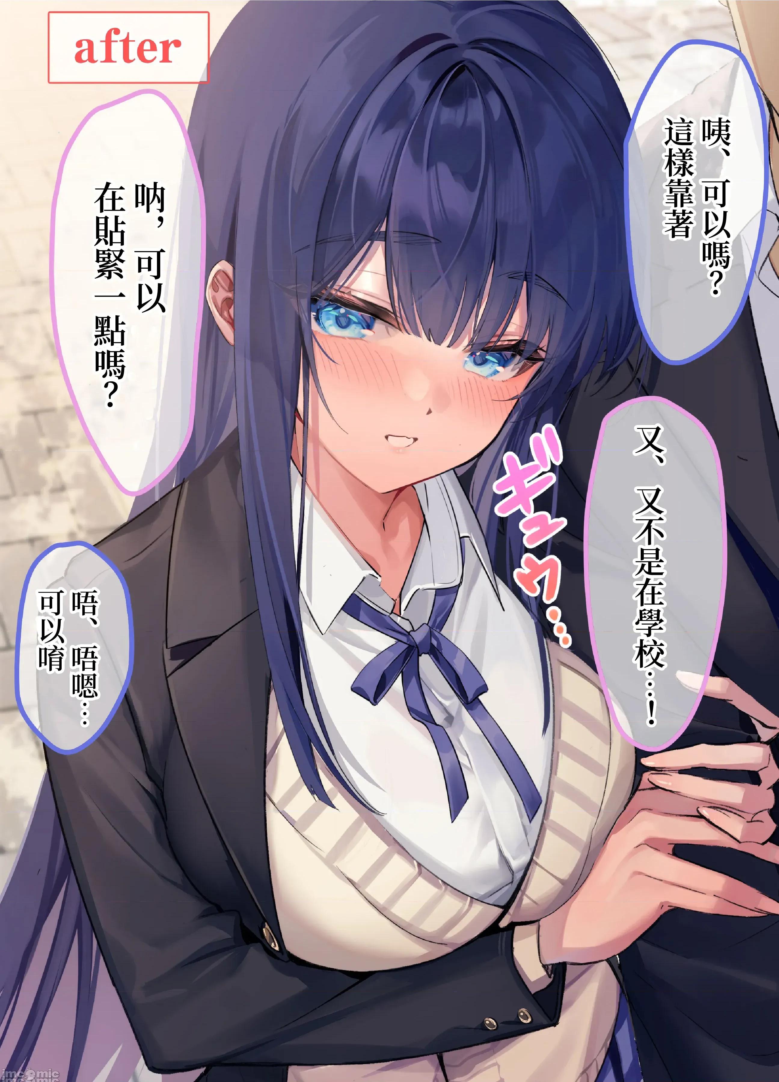 僕『だけ』に甘い风纪委员长とのいちゃラブ肉壶日志 [ねやぐるい] 僕『だけ』に甘い风纪委员长とのいちゃラブ肉壶性活日志 第4页