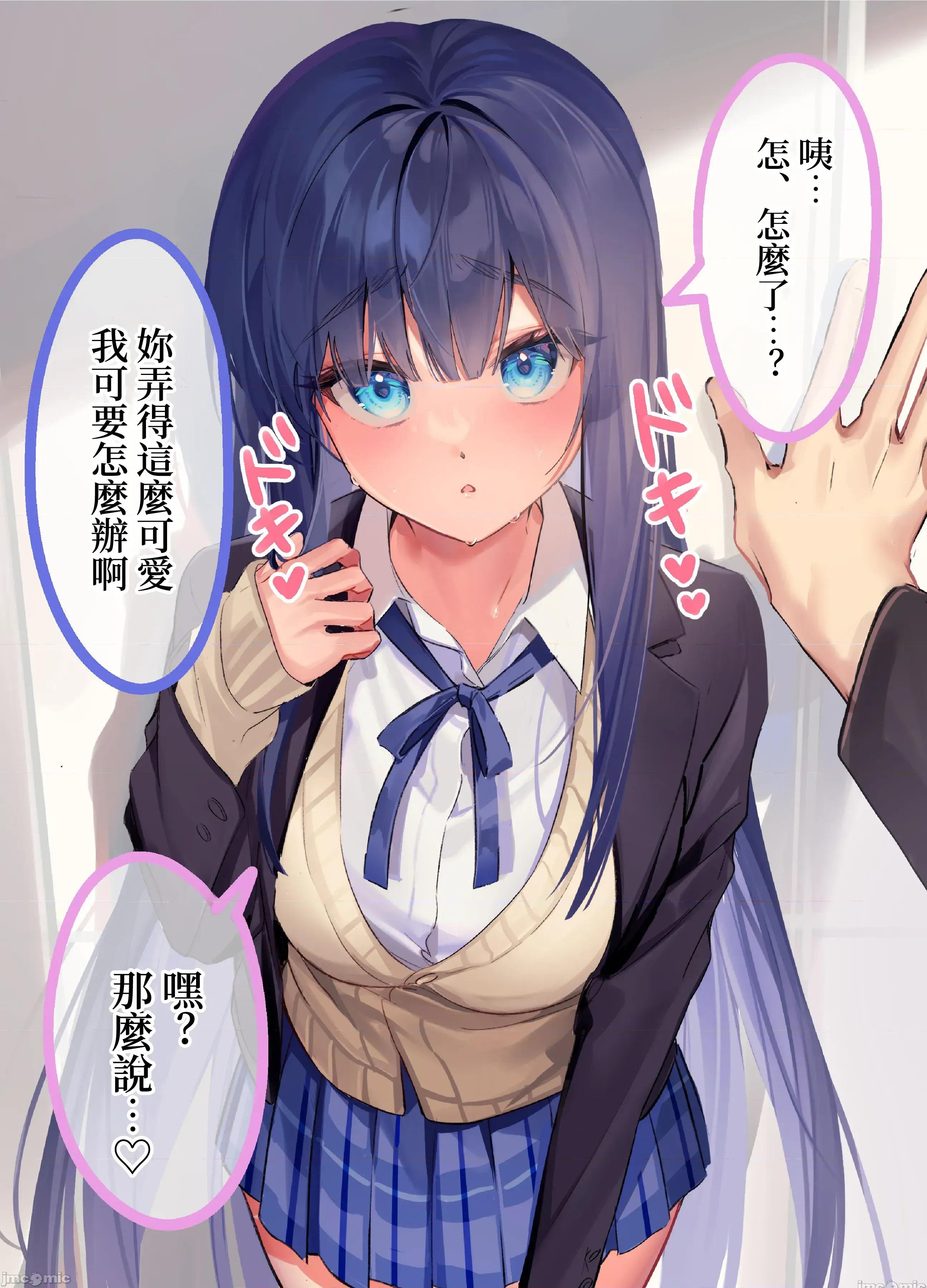 僕『だけ』に甘い风纪委员长とのいちゃラブ肉壶日志 [ねやぐるい] 僕『だけ』に甘い风纪委员长とのいちゃラブ肉壶性活日志 第6页