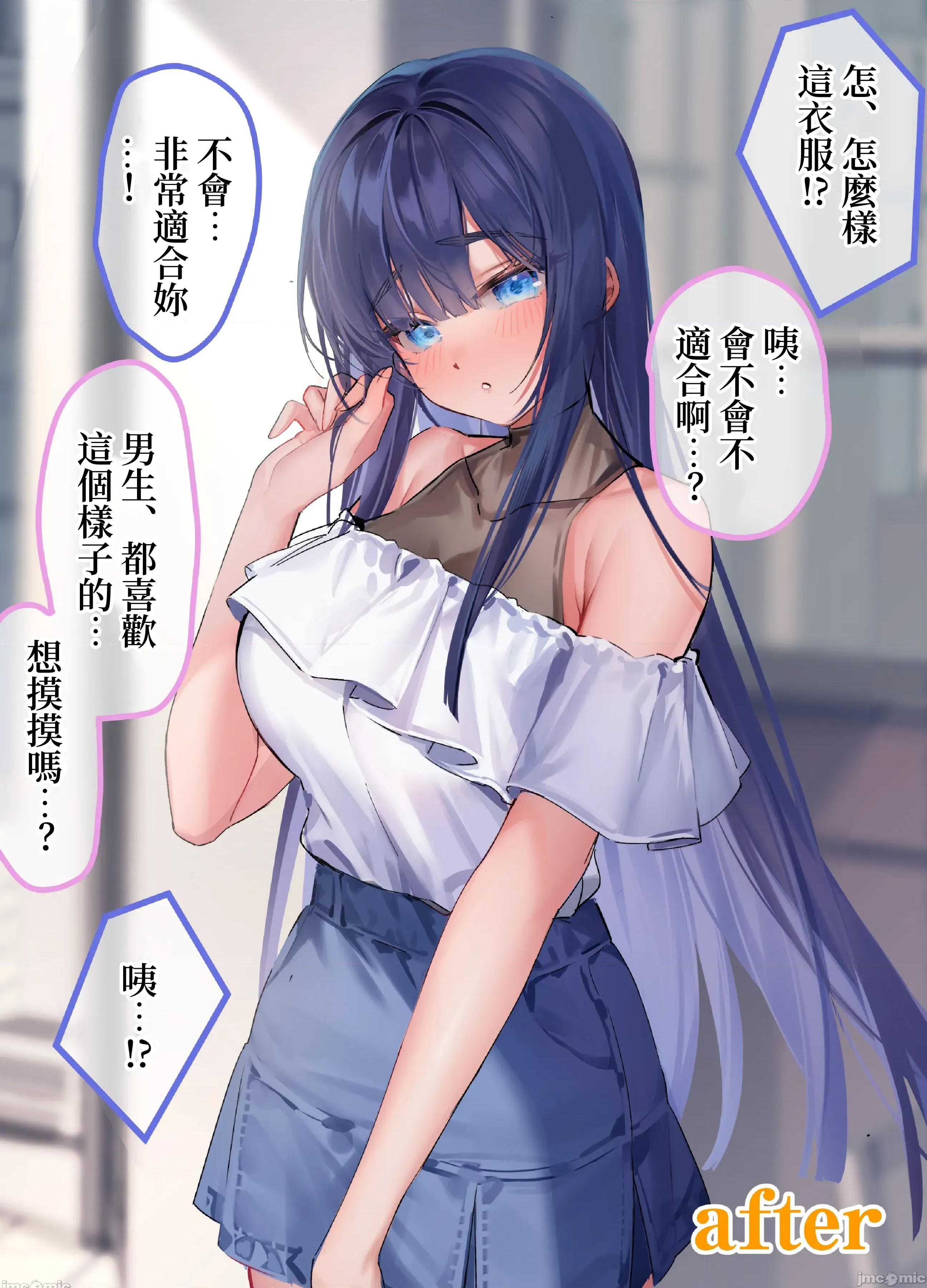 僕『だけ』に甘い风纪委员长とのいちゃラブ肉壶日志 [ねやぐるい] 僕『だけ』に甘い风纪委员长とのいちゃラブ肉壶性活日志 第20页