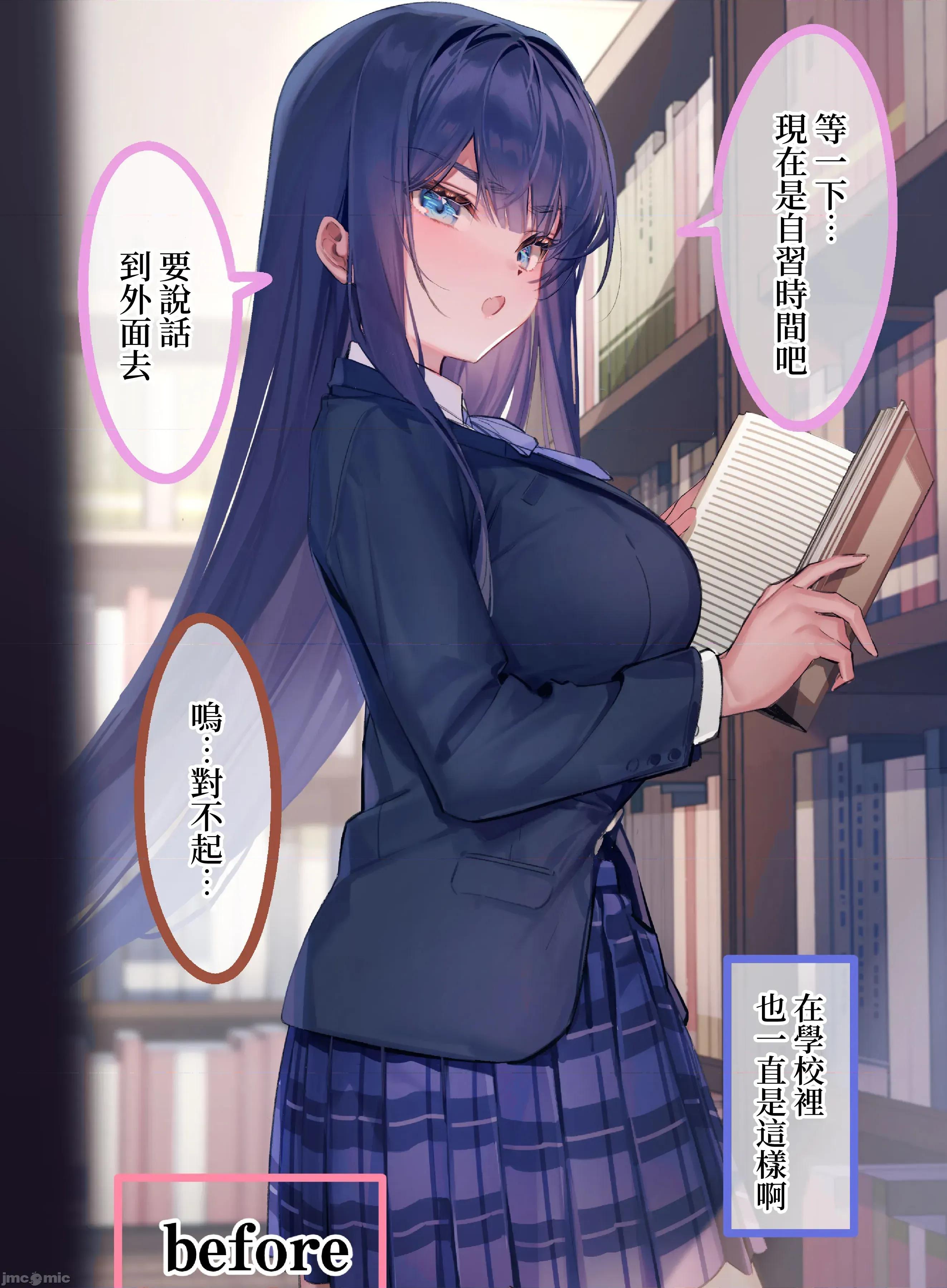 僕『だけ』に甘い风纪委员长とのいちゃラブ肉壶日志 [ねやぐるい] 僕『だけ』に甘い风纪委员长とのいちゃラブ肉壶性活日志 第64页