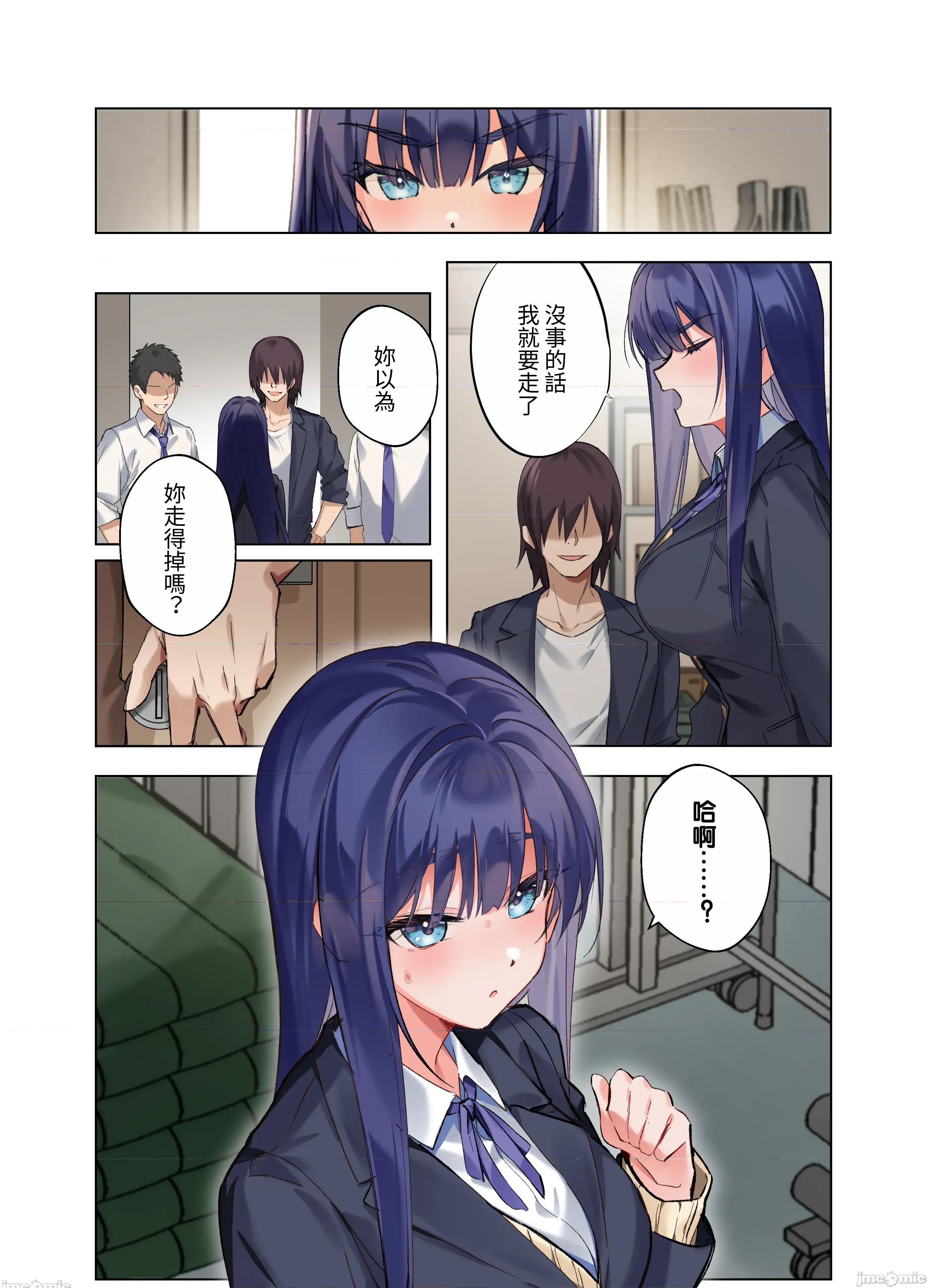 僕『だけ』に甘い风纪委员长とのいちゃラブ肉壶日志 [ねやぐるい] 僕『だけ』に甘い风纪委员长とのいちゃラブ肉壶性活日志 第86页