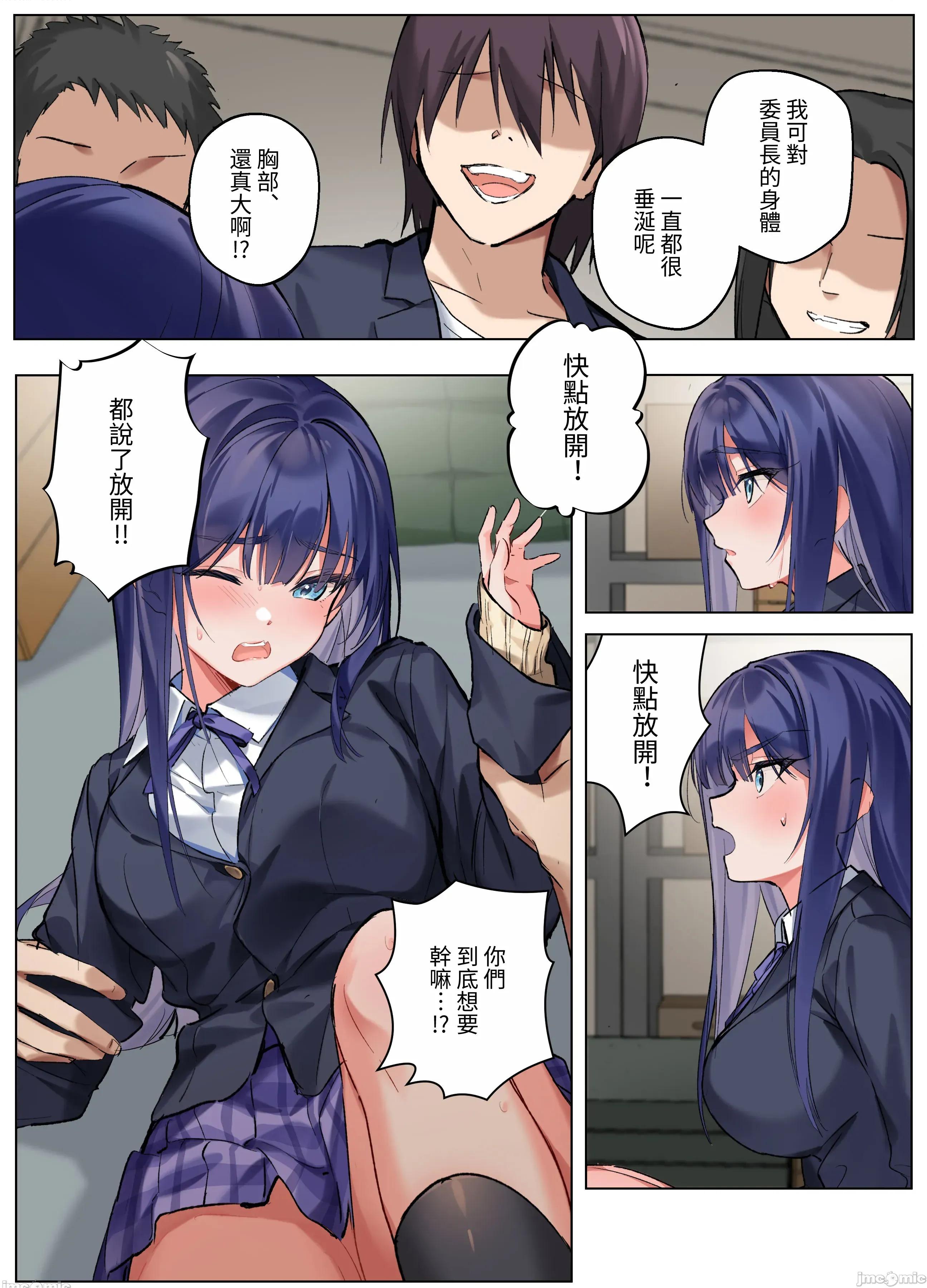 僕『だけ』に甘い风纪委员长とのいちゃラブ肉壶日志 [ねやぐるい] 僕『だけ』に甘い风纪委员长とのいちゃラブ肉壶性活日志 第90页