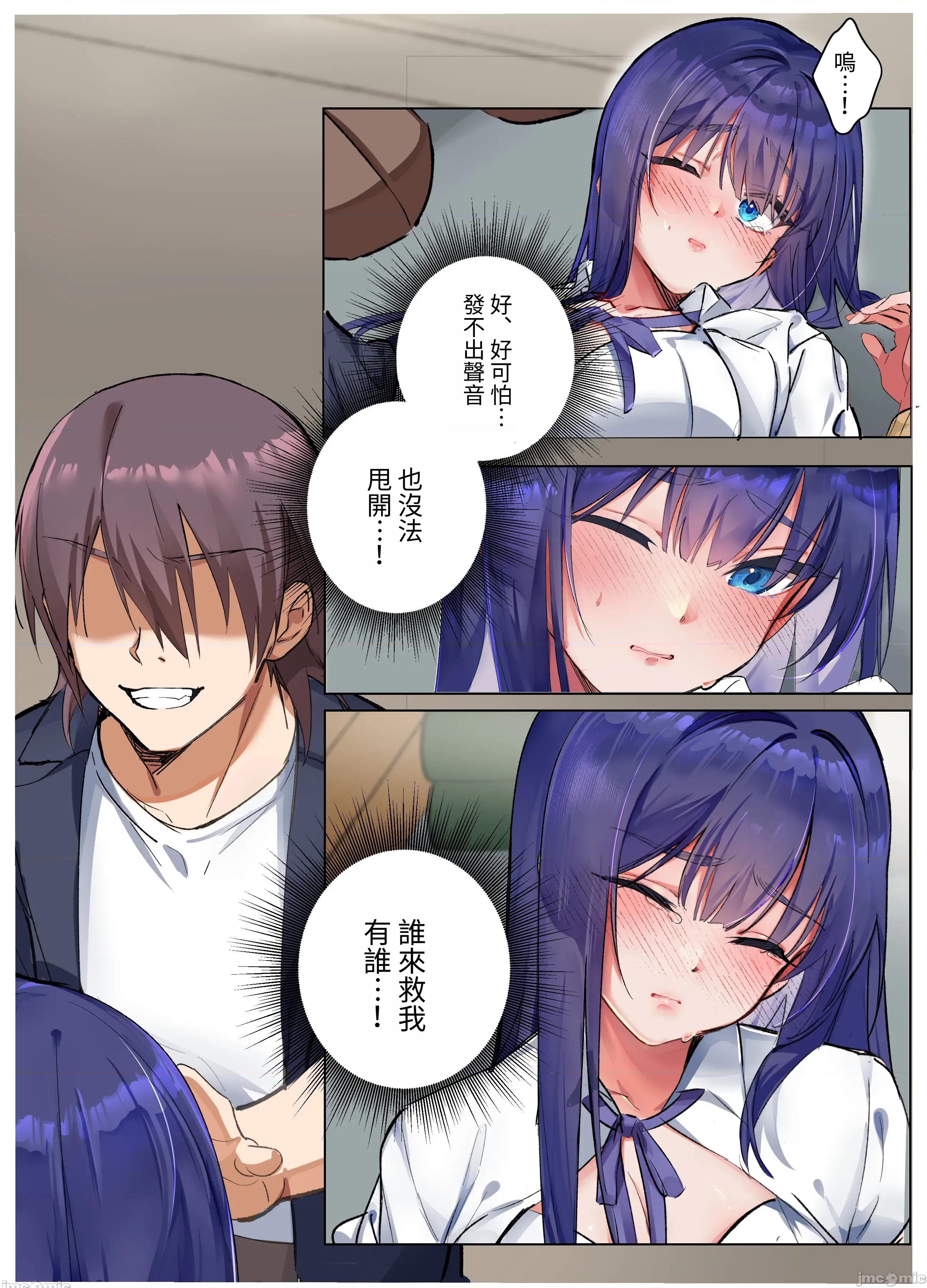 僕『だけ』に甘い风纪委员长とのいちゃラブ肉壶日志 [ねやぐるい] 僕『だけ』に甘い风纪委员长とのいちゃラブ肉壶性活日志 第94页