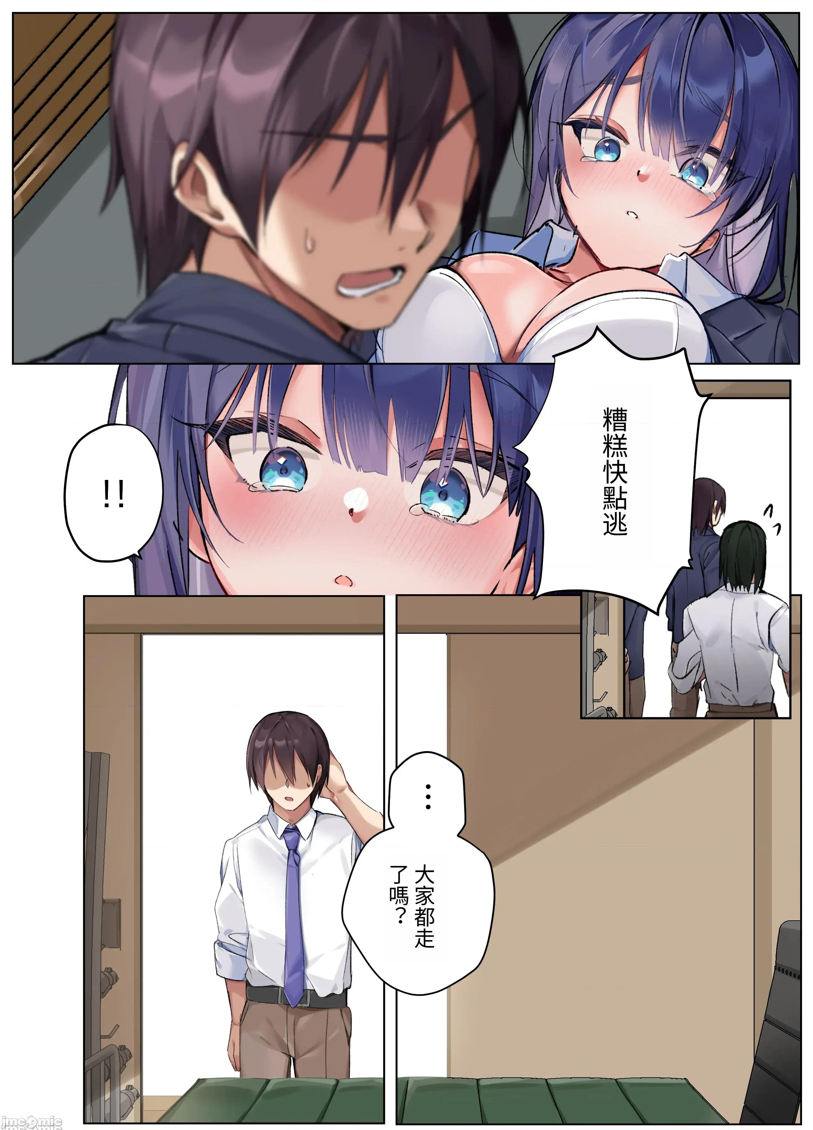 僕『だけ』に甘い风纪委员长とのいちゃラブ肉壶日志 [ねやぐるい] 僕『だけ』に甘い风纪委员长とのいちゃラブ肉壶性活日志 第96页