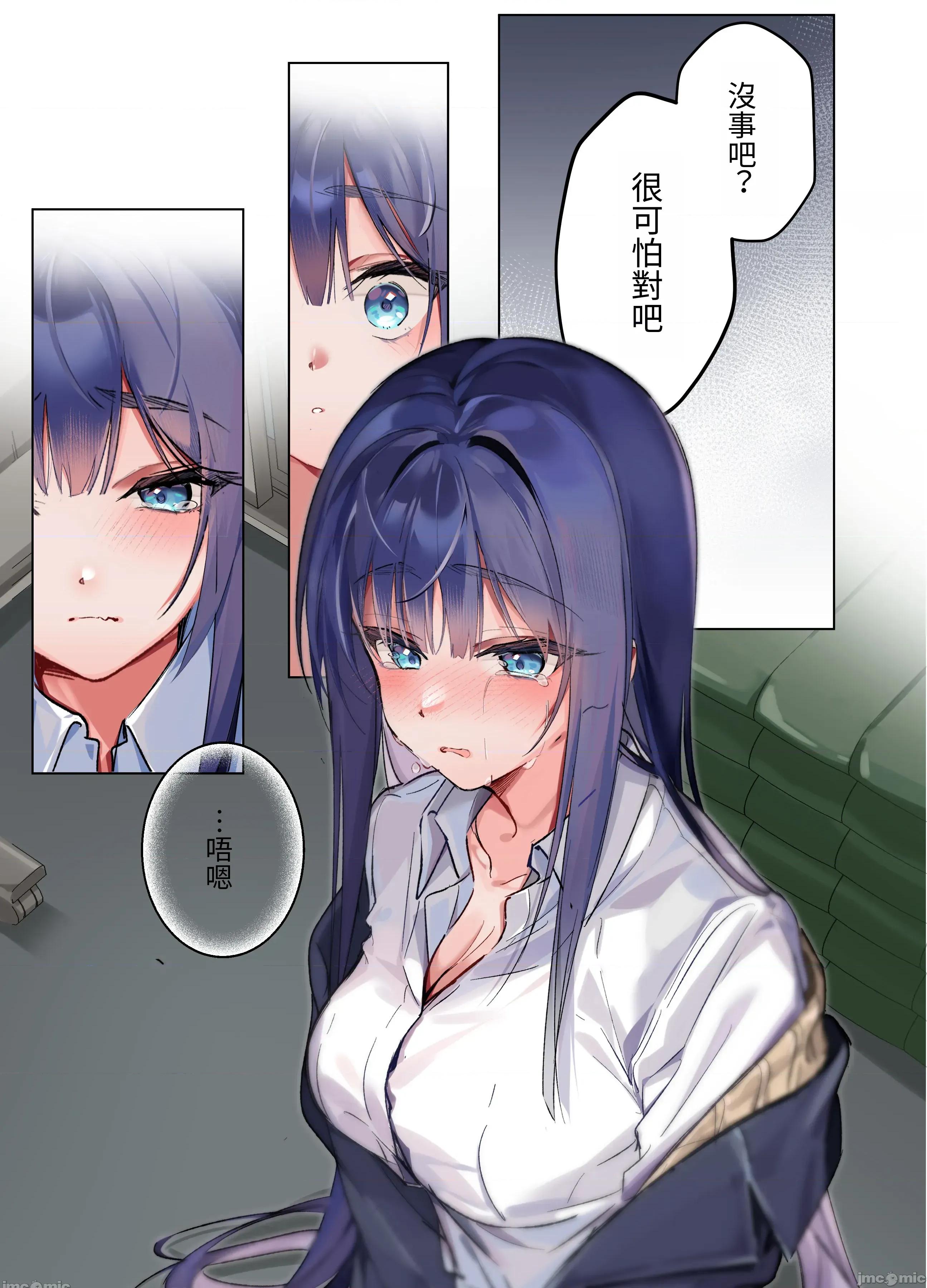 僕『だけ』に甘い风纪委员长とのいちゃラブ肉壶日志 [ねやぐるい] 僕『だけ』に甘い风纪委员长とのいちゃラブ肉壶性活日志 第100页