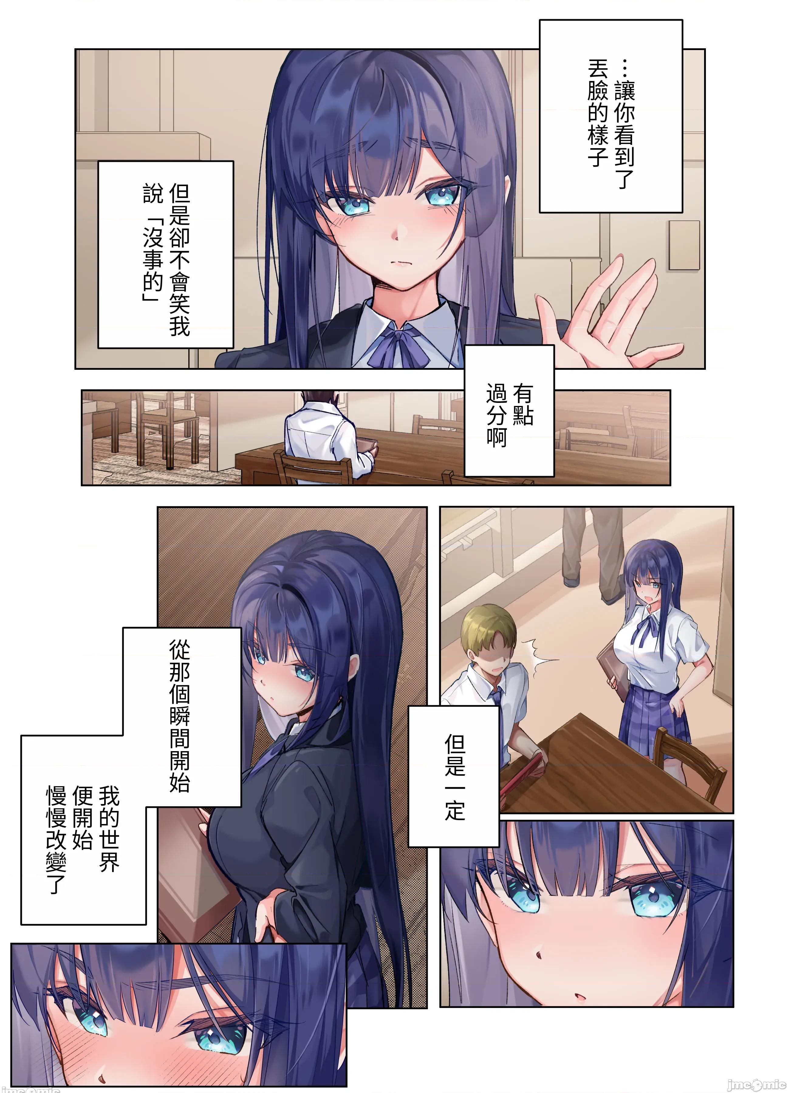 僕『だけ』に甘い风纪委员长とのいちゃラブ肉壶日志 [ねやぐるい] 僕『だけ』に甘い风纪委员长とのいちゃラブ肉壶性活日志 第104页