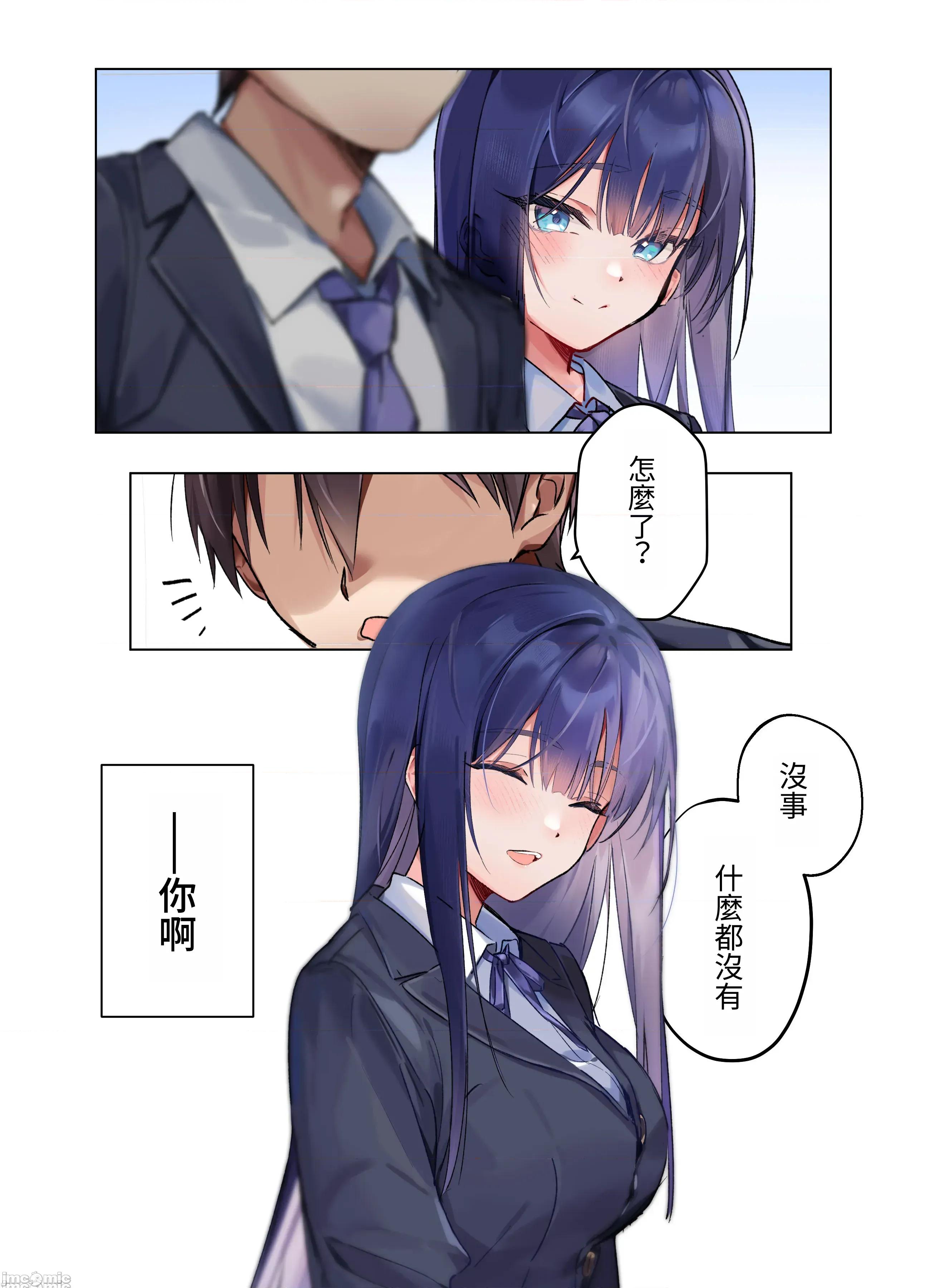 僕『だけ』に甘い风纪委员长とのいちゃラブ肉壶日志 [ねやぐるい] 僕『だけ』に甘い风纪委员长とのいちゃラブ肉壶性活日志 第106页