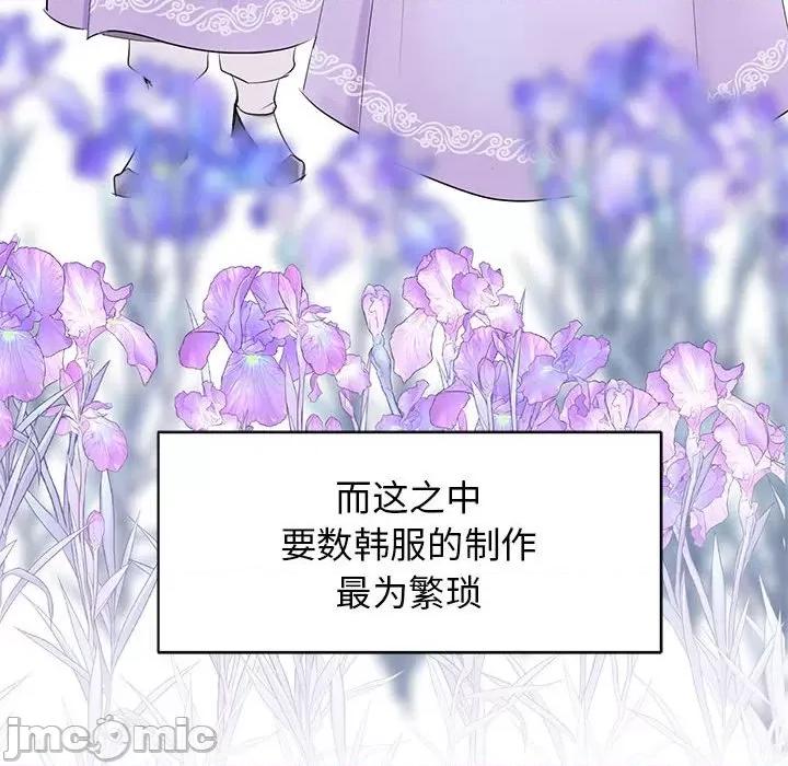 我的完美谬思 我的完美谬思/我的完美缪斯 第10页