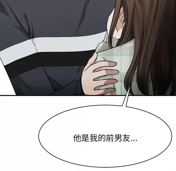 我的完美谬思 我的完美缪斯-第 2 话 第141页