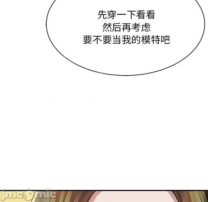 我的完美谬思 我的完美缪斯-第 3 话 第10页
