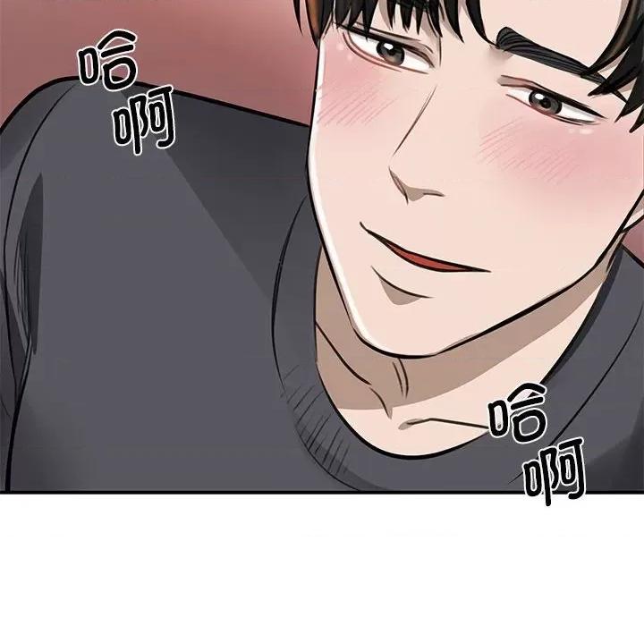 我的完美谬思 我的完美缪斯-第 3 话 第141页