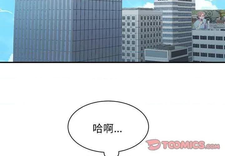 我的完美谬思 我的完美缪斯 5 第3页