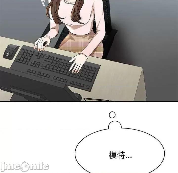 我的完美谬思 我的完美缪斯 5 第5页