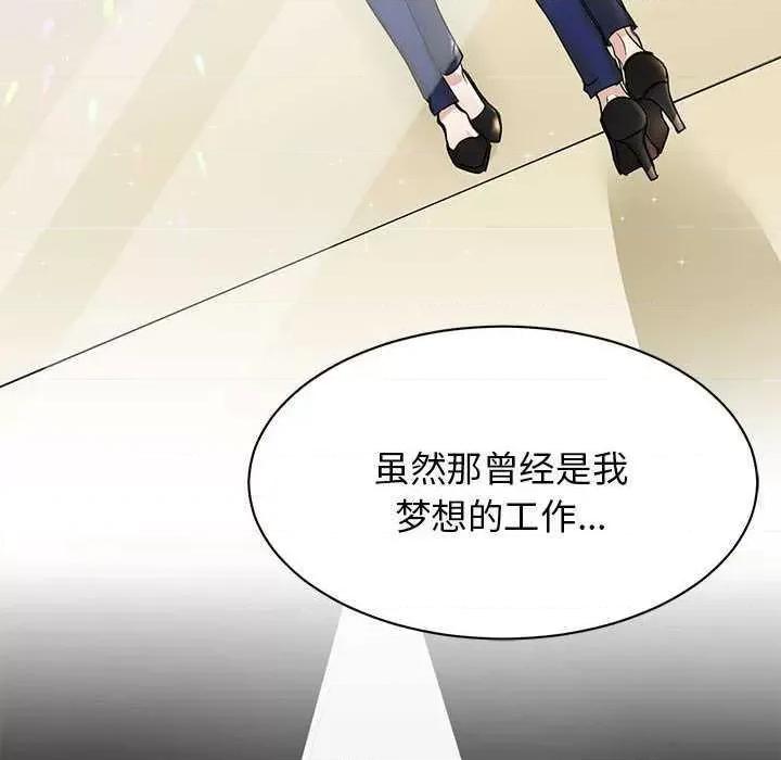 我的完美谬思 我的完美缪斯 5 第8页