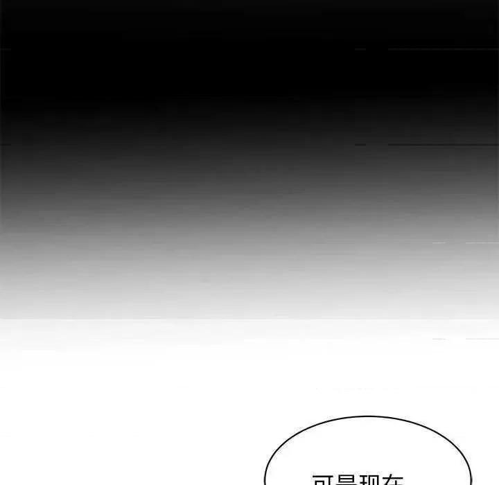 我的完美谬思 我的完美缪斯 5 第11页
