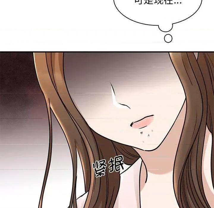 我的完美谬思 我的完美缪斯 5 第12页