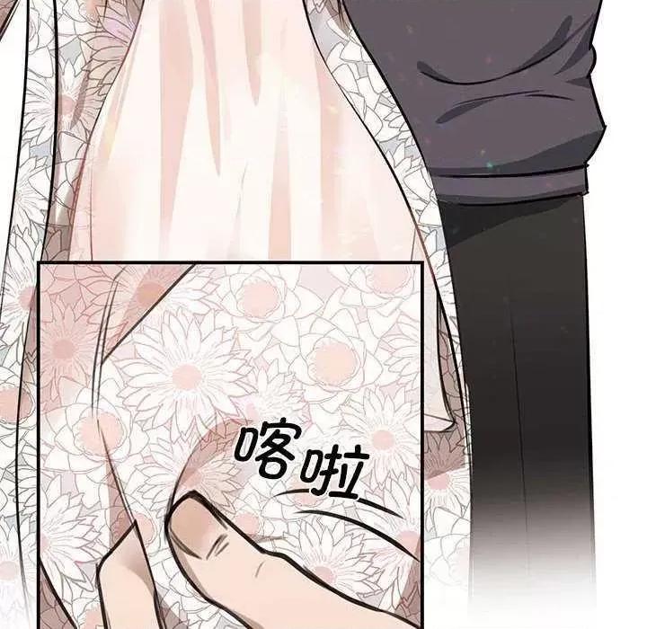 我的完美谬思 我的完美缪斯 5 第18页