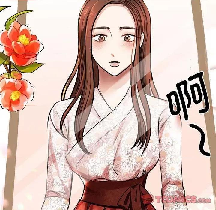 我的完美谬思 我的完美缪斯 5 第21页