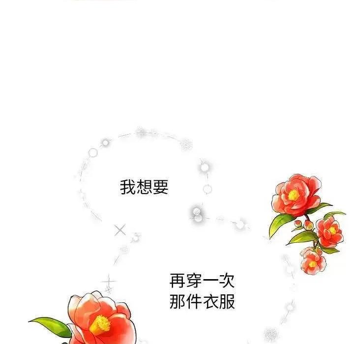我的完美谬思 我的完美缪斯 5 第24页