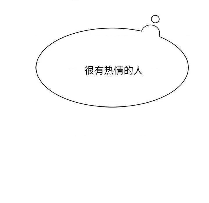 我的完美谬思 我的完美缪斯 5 第32页