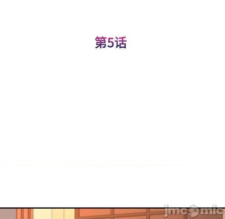 我的完美谬思 我的完美缪斯 5 第35页