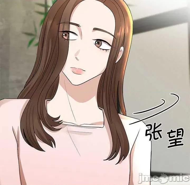 我的完美谬思 我的完美缪斯 5 第40页