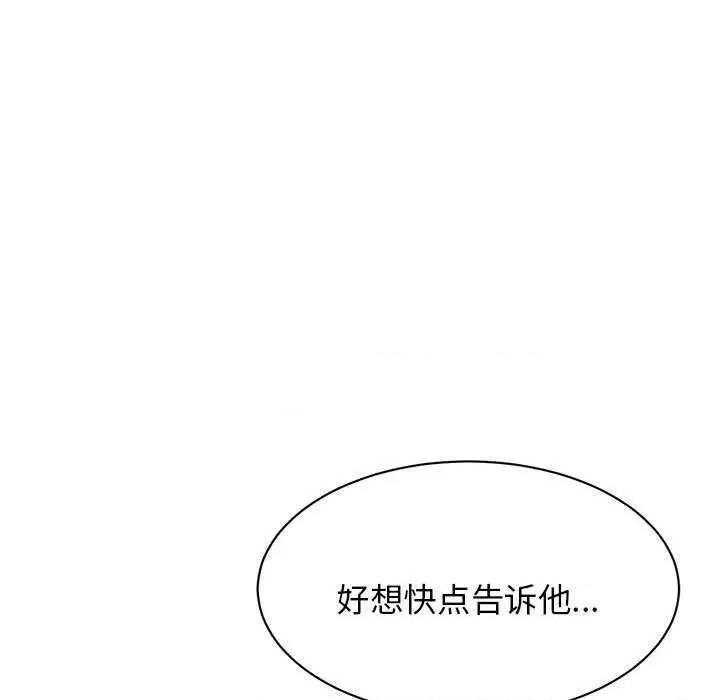 我的完美谬思 我的完美缪斯 5 第43页