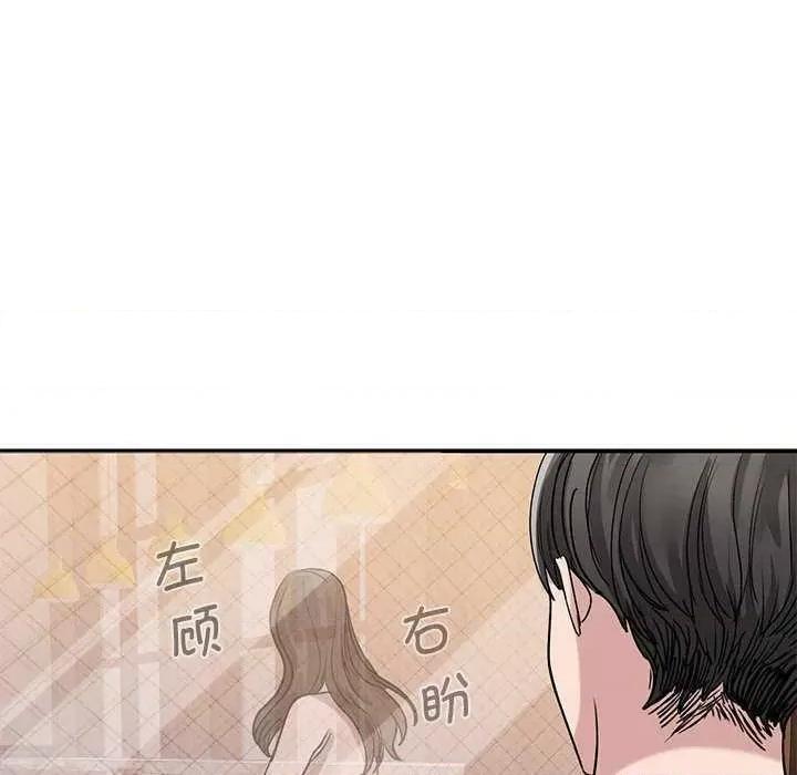 我的完美谬思 我的完美缪斯 5 第46页