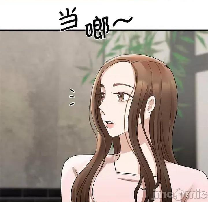 我的完美谬思 我的完美缪斯 5 第50页