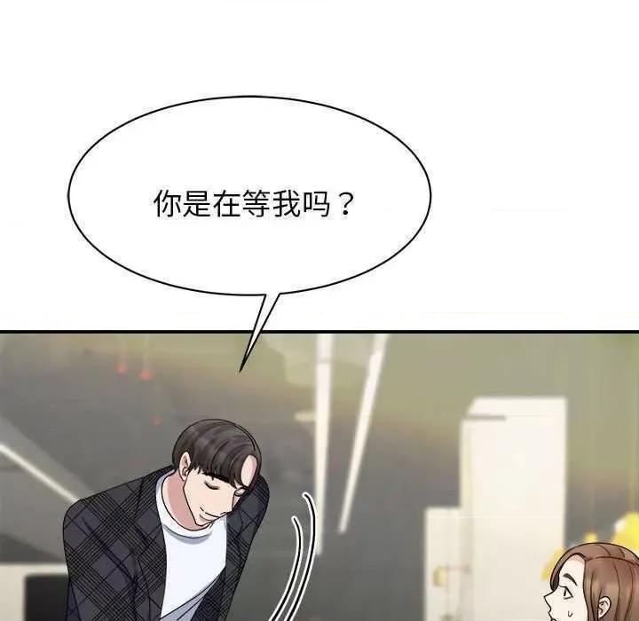 我的完美谬思 我的完美缪斯 5 第56页