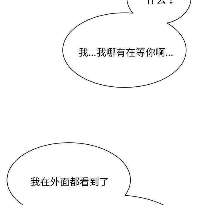我的完美谬思 我的完美缪斯 5 第58页