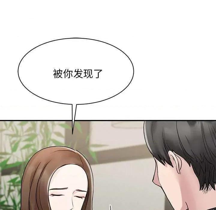 我的完美谬思 我的完美缪斯 5 第61页