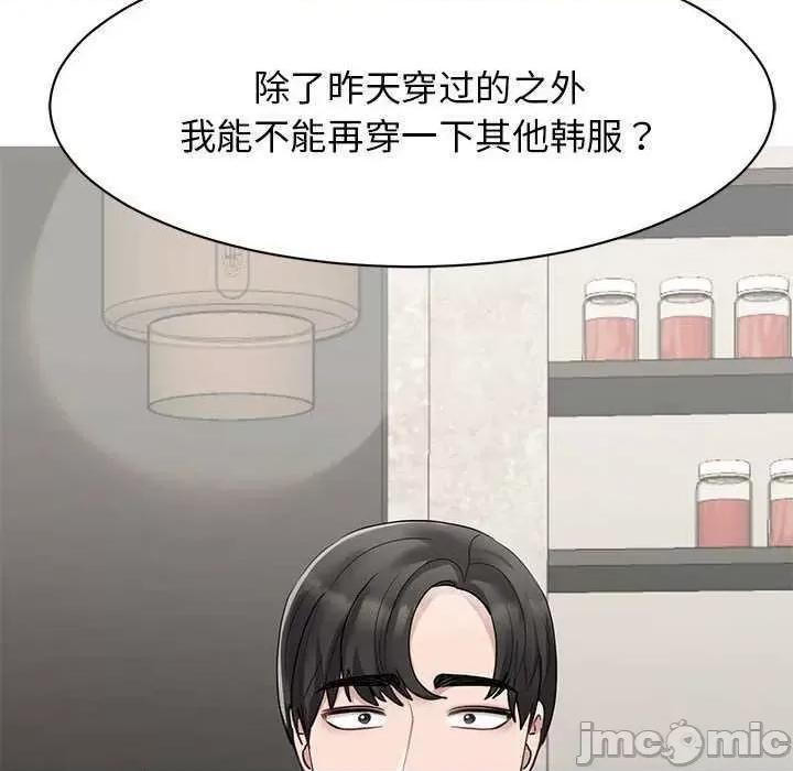 我的完美谬思 我的完美缪斯 5 第65页