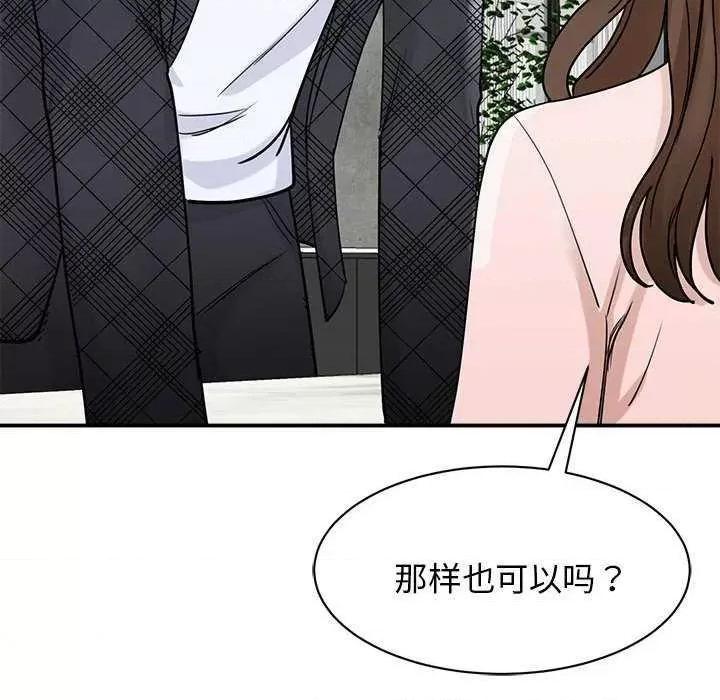 我的完美谬思 我的完美缪斯 5 第71页