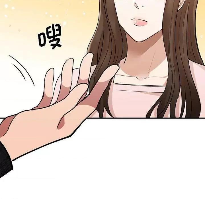 我的完美谬思 我的完美缪斯 5 第73页