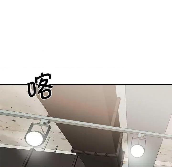 我的完美谬思 我的完美缪斯 5 第78页
