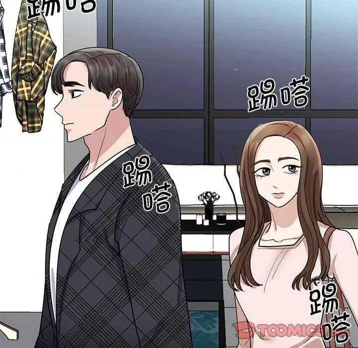 我的完美谬思 我的完美缪斯 5 第81页