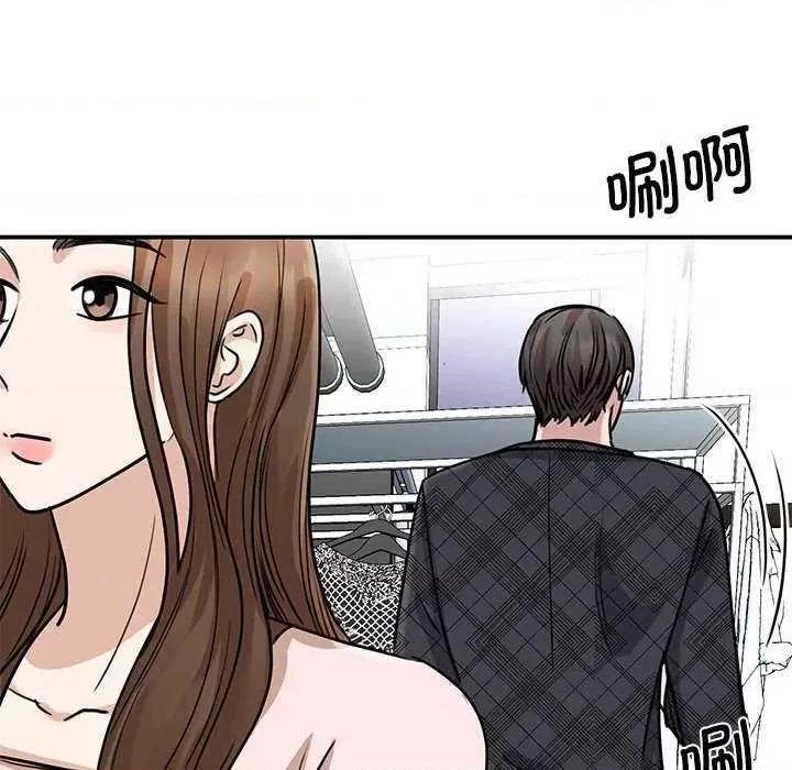 我的完美谬思 我的完美缪斯 5 第83页