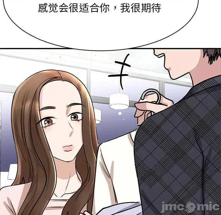 我的完美谬思 我的完美缪斯 5 第85页