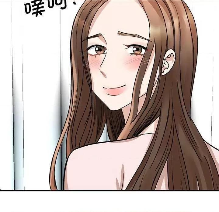 我的完美谬思 我的完美缪斯 5 第96页