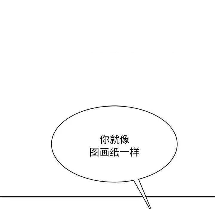 我的完美谬思 我的完美缪斯 5 第103页