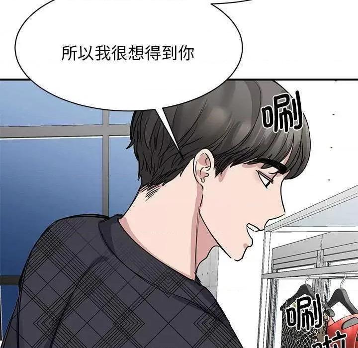 我的完美谬思 我的完美缪斯 5 第108页